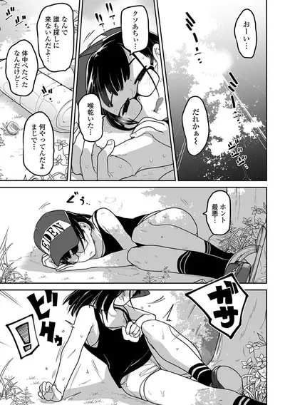 Ryona King Vol. 15