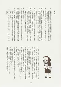 (C71) [Shinohara Heavy Industry (Various)] Negina. 9 (Mahou Sensei Negima!)
