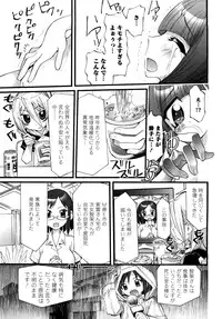 [Nikukiu-] Tamatama -Counter Attack of Orgon Energy- jou
