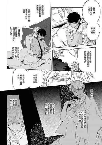 Sahara no Kuro Washi 2 side Alkil | 撒哈拉的黑鹫2 雨夜的月亮 前篇+后篇 第一夜