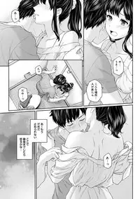 Sensei to Boku Ch. 1-6