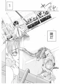 [Karino Hasumi] FUCK•S
