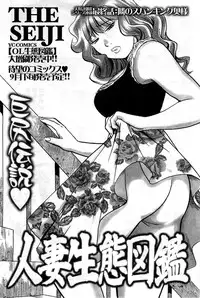 Young Comic 2009-07