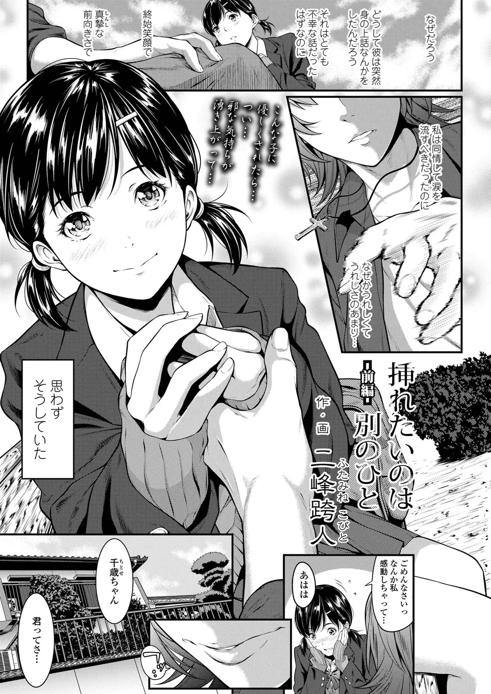 COMIC Koh 2018-01