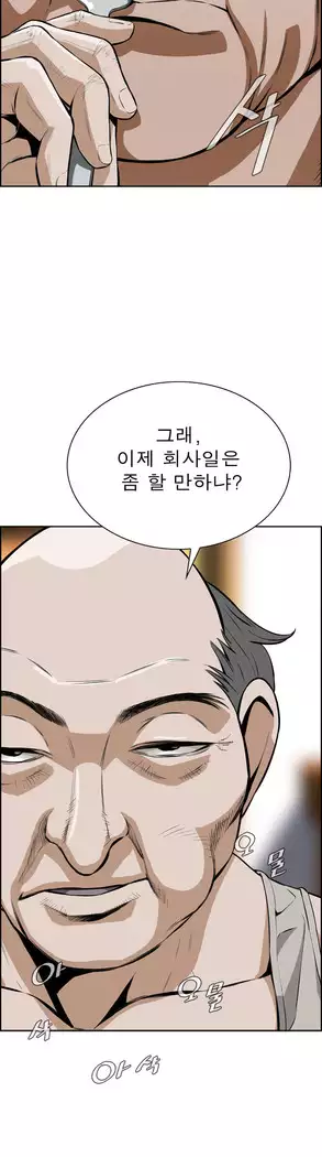 Peek Ch.1-5
