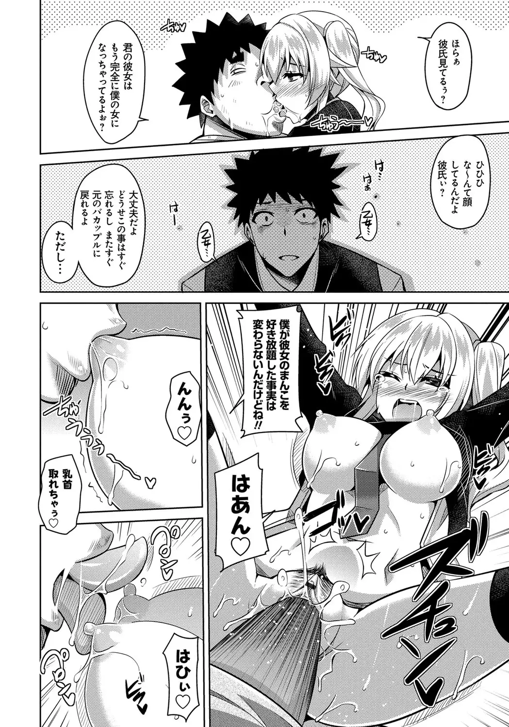 Aphrodisiac Switch