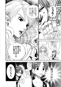 [Azuma Tesshin] Kanojo mo Darling - She is Darling