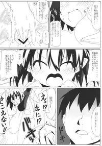 [Cola Bolt (Kotomuke Fuurin)] Naked Text (Touhou Project) [Digital]