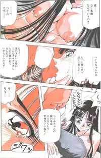 Cotton Comic 1996-07 [Incomplete]
