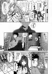 [Kobayashi Takumi] Virgin Na Kankei 2