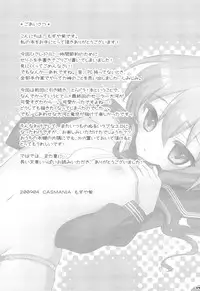 (COMIC1☆3) [CASMANIA (Mozuya Murasaki)] HAPPY END!! (Toradora!)