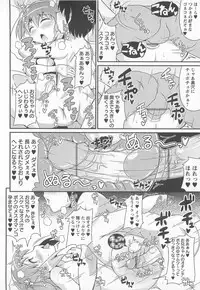 [Chinzurena] Chin☆Dere