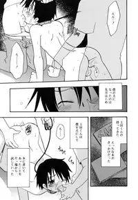 [Kirigakure Takaya] Boku no Uta
