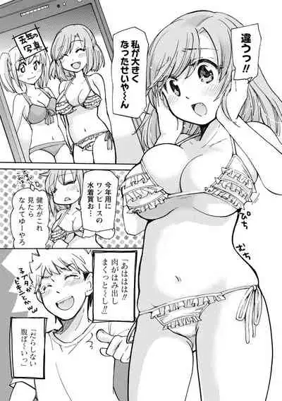TaiHen HenTai Vol 2