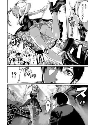 Rinne Tensei ~Wasurerarenai Hadazawari
