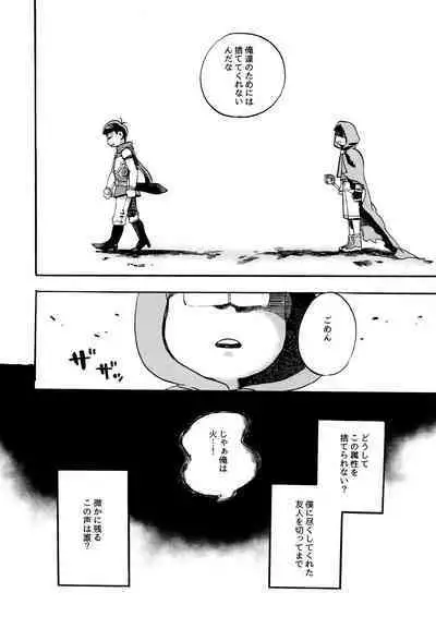 Hoshi no Kioku