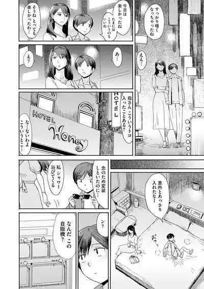 Cyberia plus Vol. 9