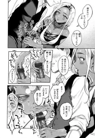 Haru no Uzuki - Spring Aches