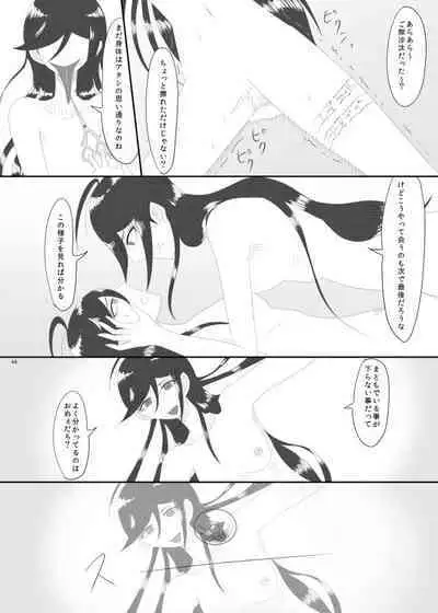 2016/8/13 Hakkou Kanbai Hon Sairoku