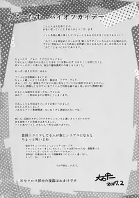 (SC2017 Winter) [88 Gou (Ooishi Chuuni)] Camera Secchi;Nine (Occultic;Nine)
