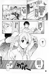 [Aoki Kanji] Dakishime Nasai! | 抱緊人家嘛! [Chinese]