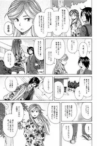 [Fuuga] Ane no Himitsu To Boku no Jisatsu