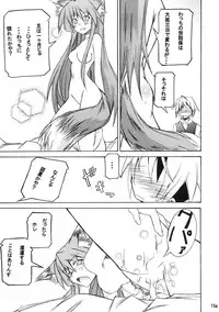 (CT15) [FOX・HOUND (Sugiyama Takashi)] Kousinryou wo Ookami ni Ⅰ (Spice and Wolf)