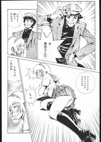 [Human High-Light Film (Nise Tsuruta Hirohisa)] Honey no Naisho (Cutey Honey)