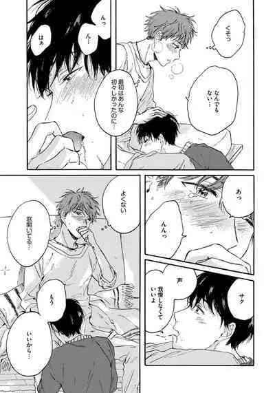 Noazami no Koi - The love of field thistle.