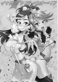 [Digital Accel Works (INAZUMA)] Inazuma Pretty Warrior (Precure Series)