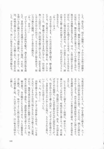(SPARK16) [Mochimochi no Mei (Various)] Kinyoku no Daiyoukai (Inuyasha)