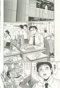 [Manabe Jouji] Kanojo de Ippai 1