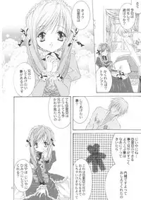 [NEKOMIYA (Nekomi Haruto)] LOVELY BABY (Sister Princess)
