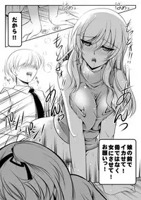 [Overload (Rusher Verak)] Iemoto Chiyo-san no Yuuutsu (Girls und Panzer) [Digital]