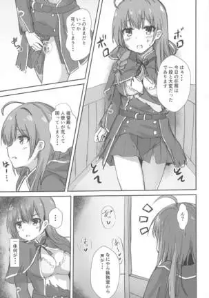 ヤバイや～つ