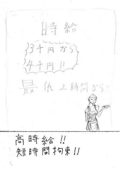 Bounyuu Kissa Homare Shiriizu