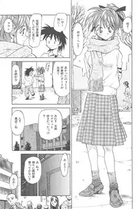 [Saitani Umetarou] Negative