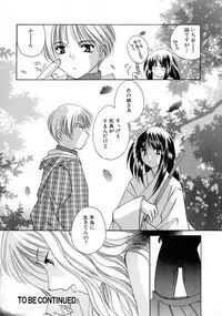 [Kouno Yukiyo] Shimotsuki Jinja Ibun