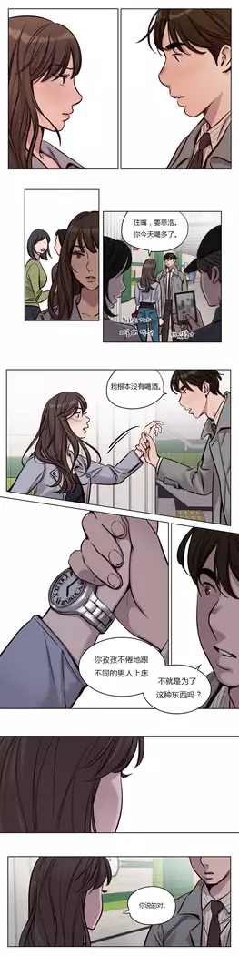 Atonement Camp Ch.0-37