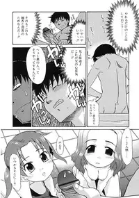 [Nekogen] Imouto Sitter