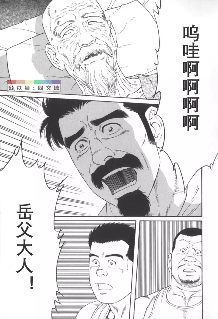 Gedo no Ie Gekan