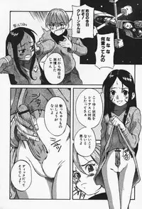 [Eromangaman] Shoujo Zecchou Taiken Aijouban - Girl Experience the TOP