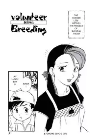 [Kaimeiji Yuu] Volunteer Breeding Ch.1 [English]