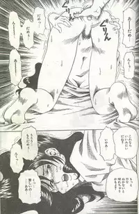 Cotton Comic 1996-07 [Incomplete]