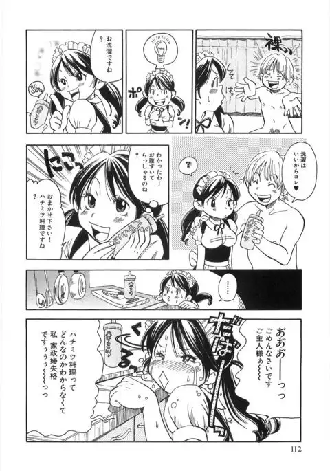 Mimi Ero Bukuro
