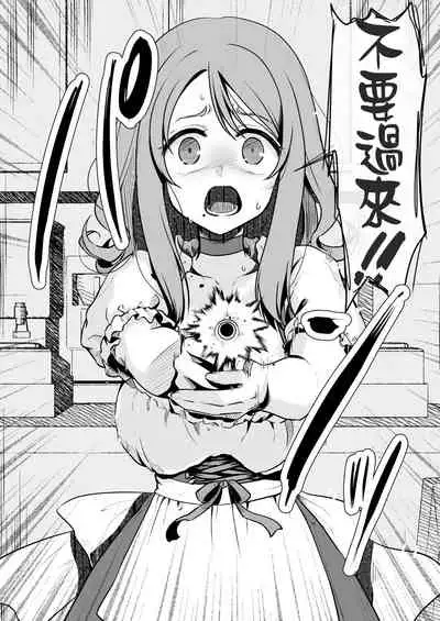 Owari no oto