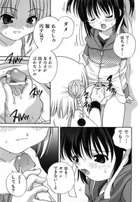 [Araki Akira] M no Yuuwaku | Temptation of M