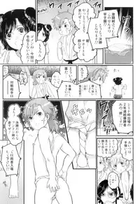 [Anthology] Otokonoko Heaven Vol. 07