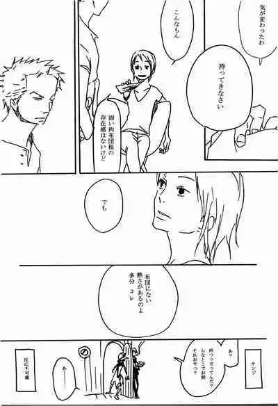 Tsuki no Ko