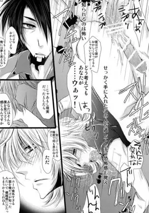 Sā, Boku to Ochimashi Yora